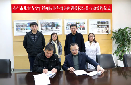 公益讲座--眼科知识传播