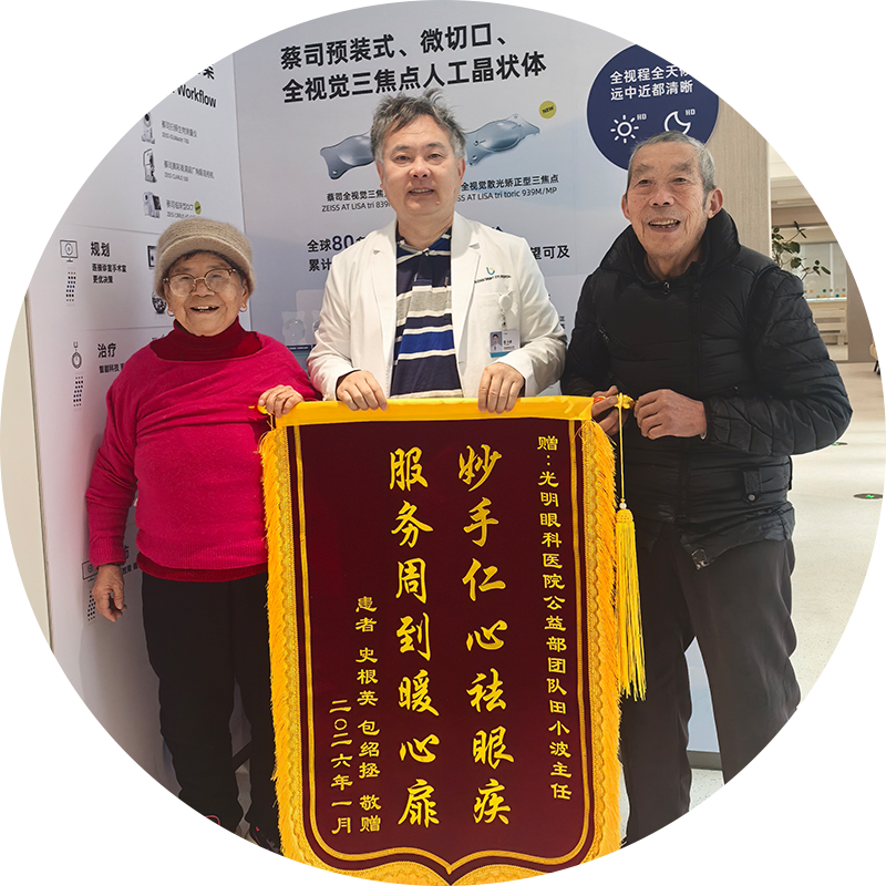 综合眼科文章推荐